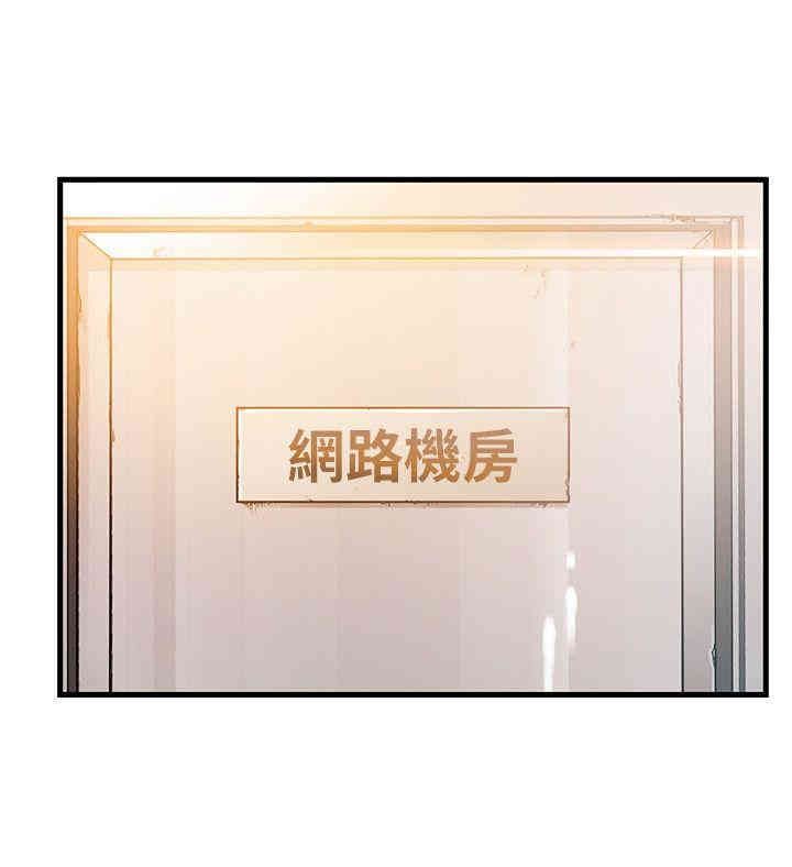 弱点 第42章 - 第20页