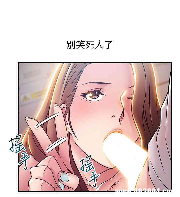 弱点 第42章 - 第22页