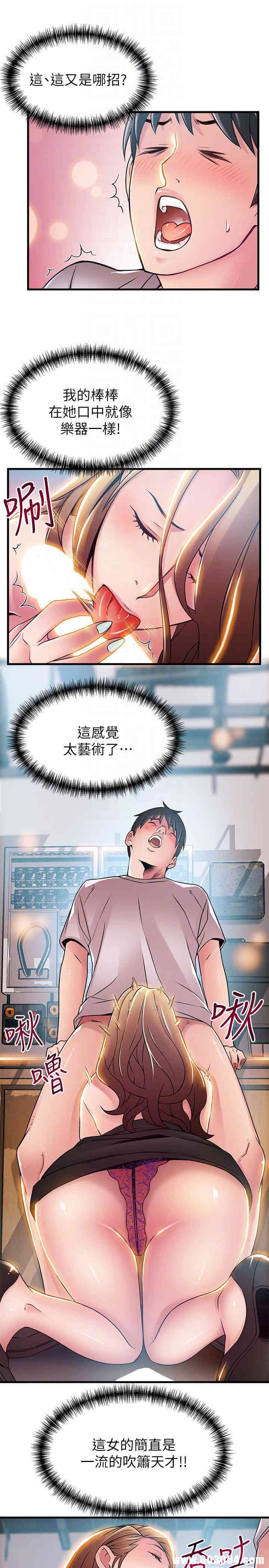 弱点 第42章 - 第25页