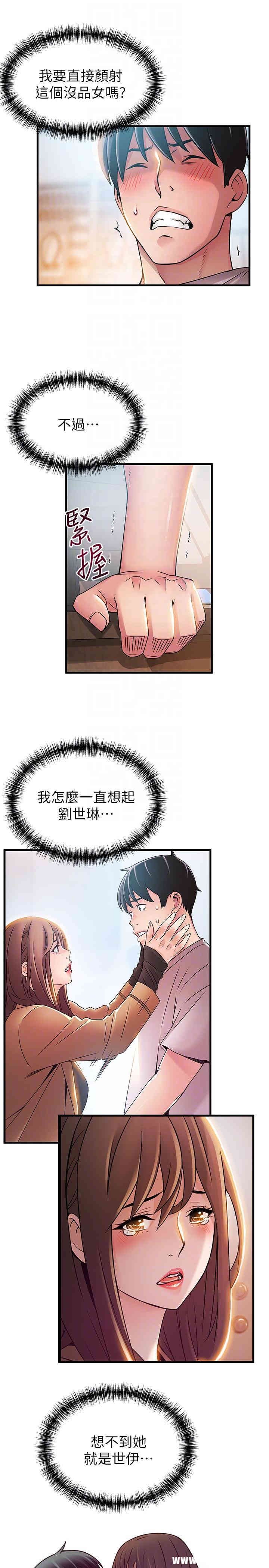 弱点 第42章 - 第27页
