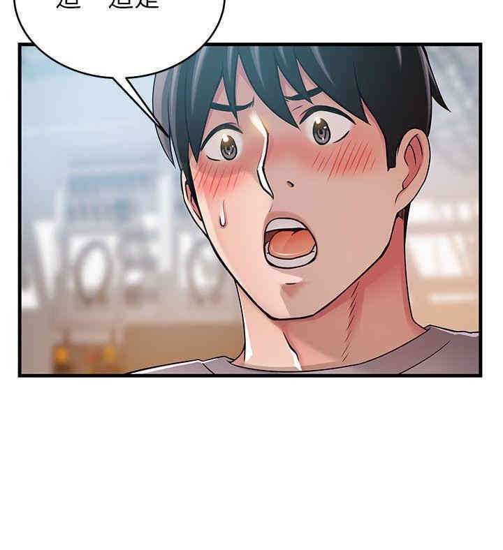 弱点 第43章 - 第2页