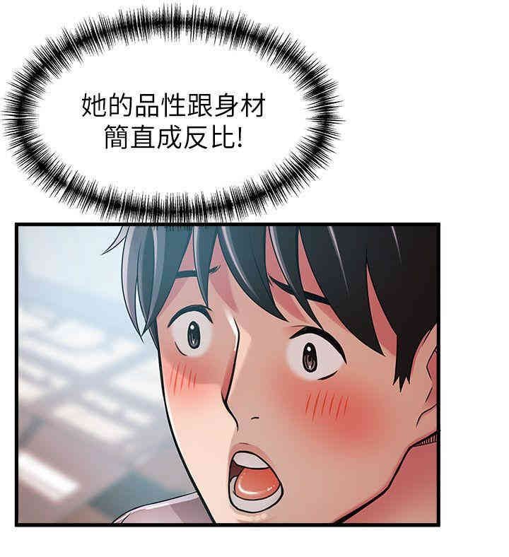 弱点 第43章 - 第4页