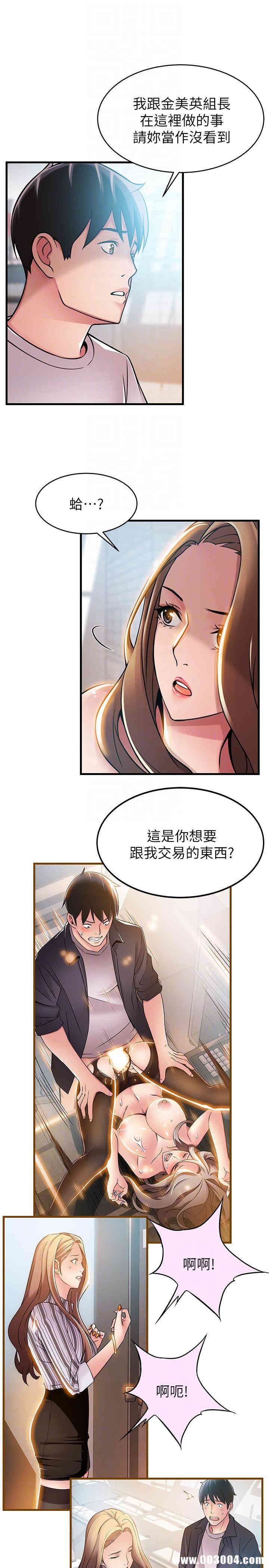 弱点 第43章 - 第7页