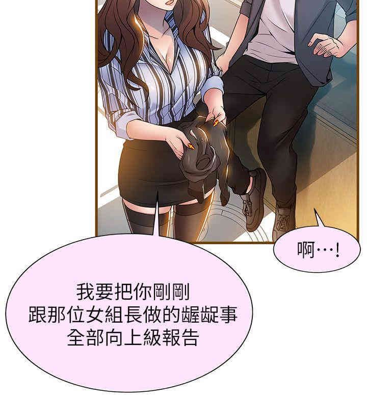 弱点 第43章 - 第8页