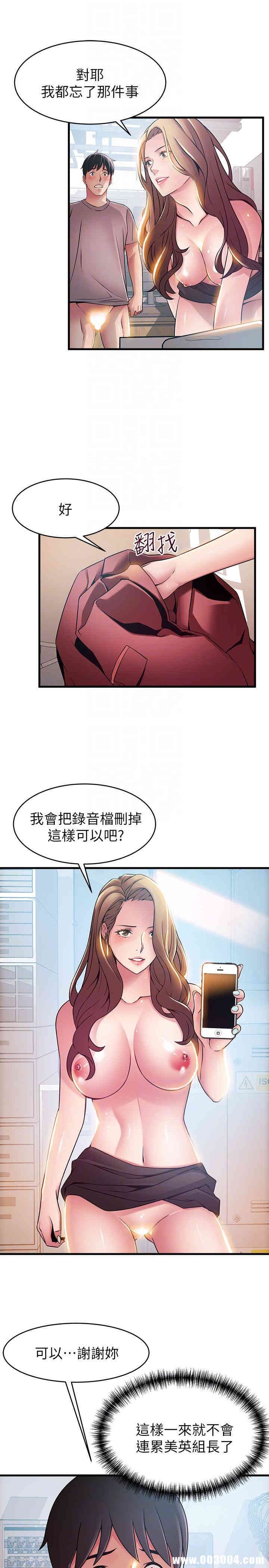 弱点 第43章 - 第9页