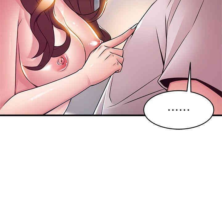 弱点 第43章 - 第12页