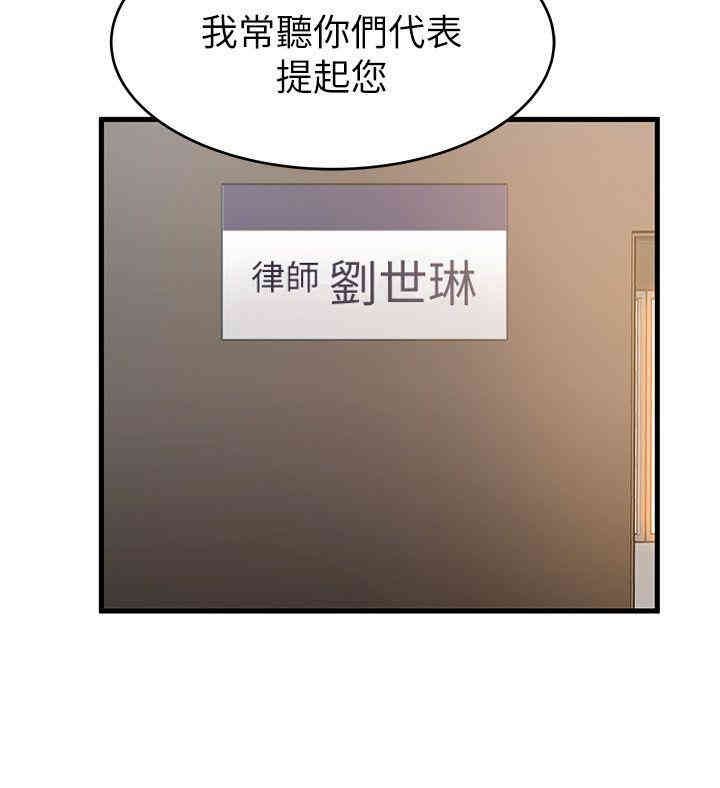 弱点 第43章 - 第20页