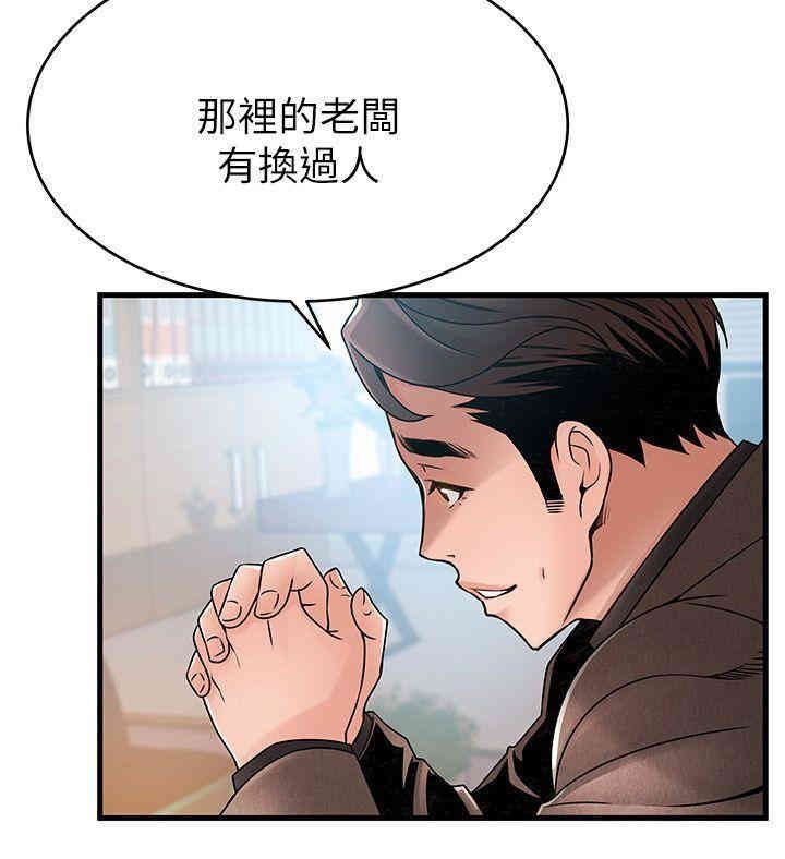 弱点 第43章 - 第24页