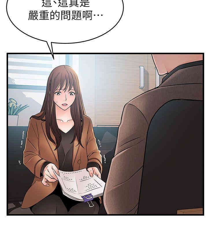 弱点 第43章 - 第26页