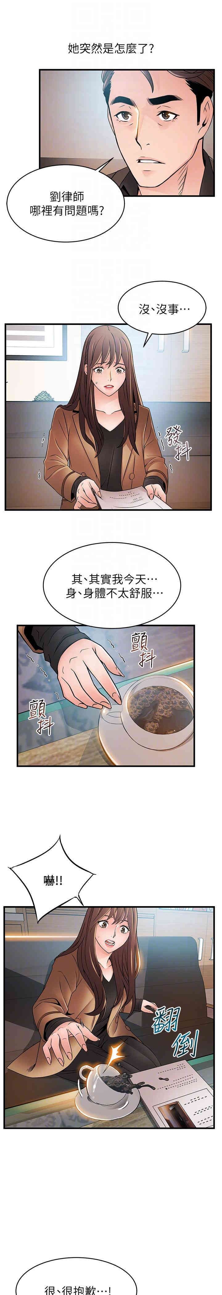 弱点 第43章 - 第27页