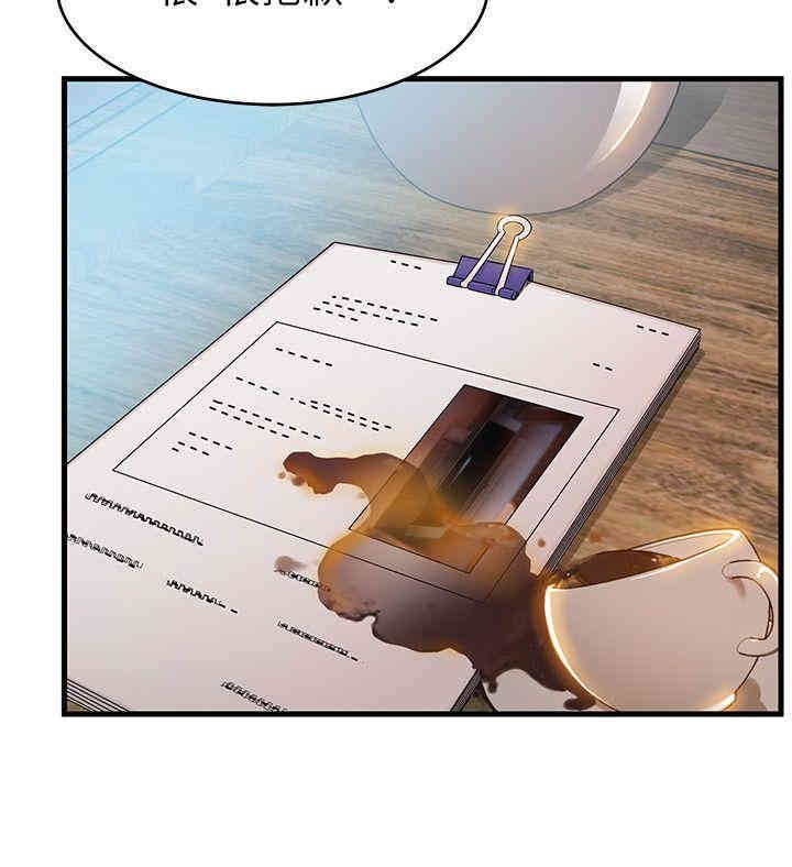 弱点 第43章 - 第28页