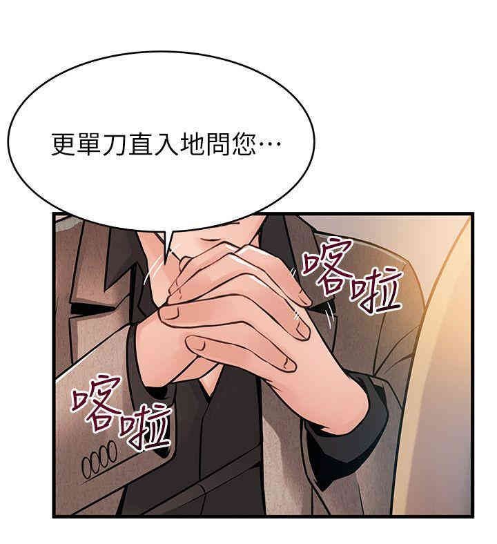 弱点 第43章 - 第30页