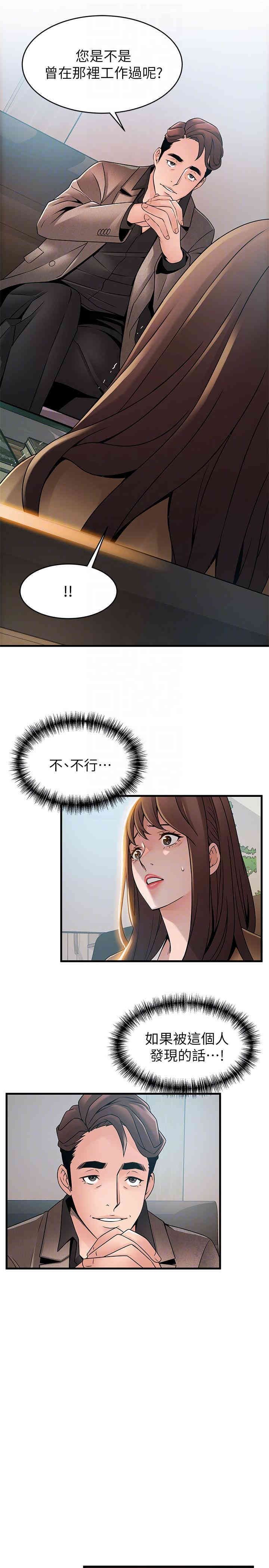 弱点 第43章 - 第31页