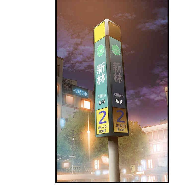 弱点 第43章 - 第32页