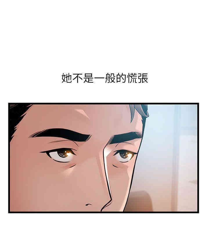 弱点 第44章 - 第2页