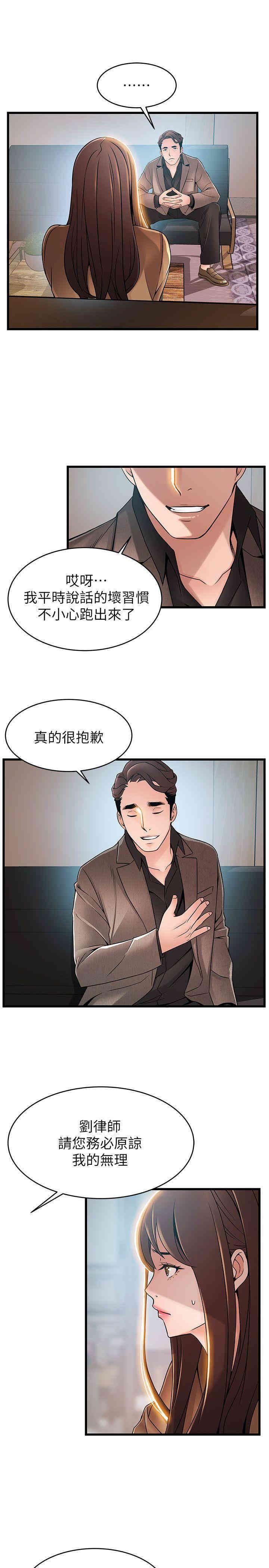 弱点 第44章 - 第5页