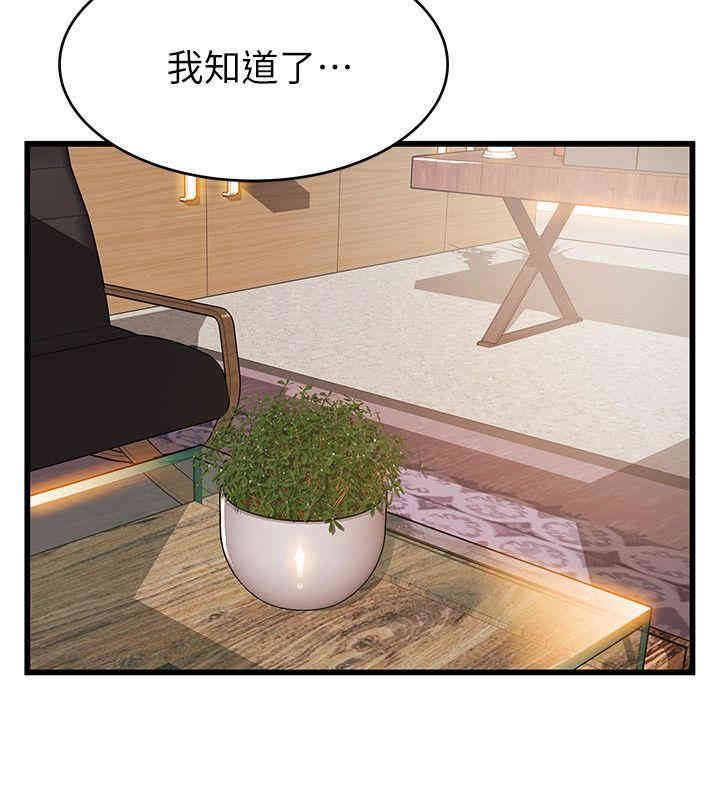 弱点 第44章 - 第6页