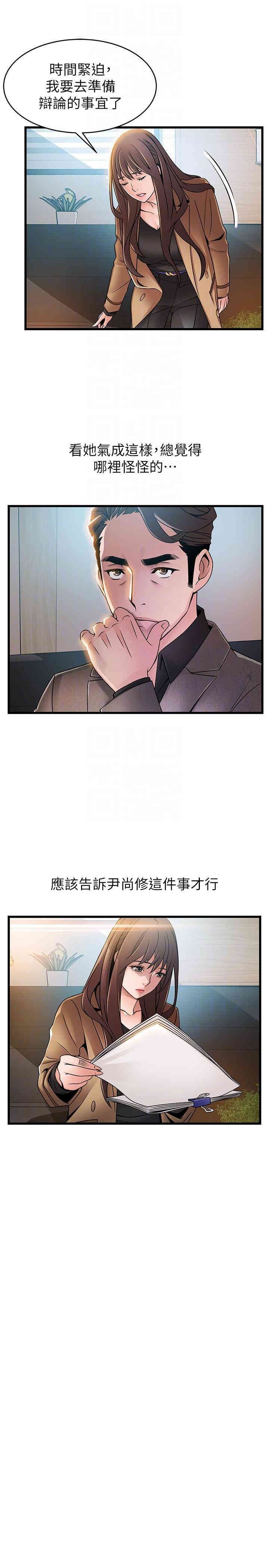 弱点 第44章 - 第7页
