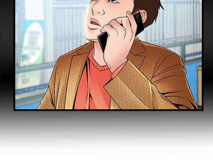 弱点 第44章 - 第10页