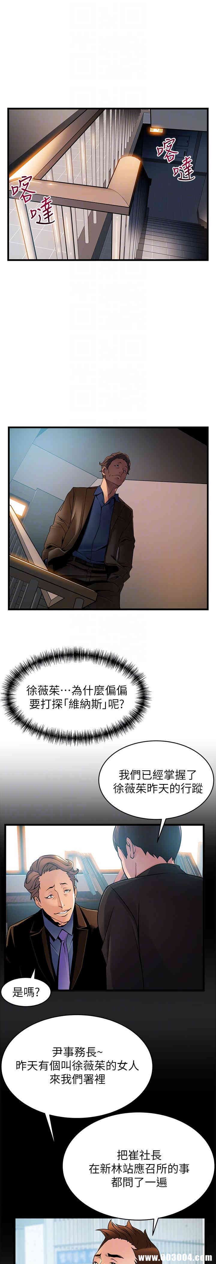 弱点 第44章 - 第9页