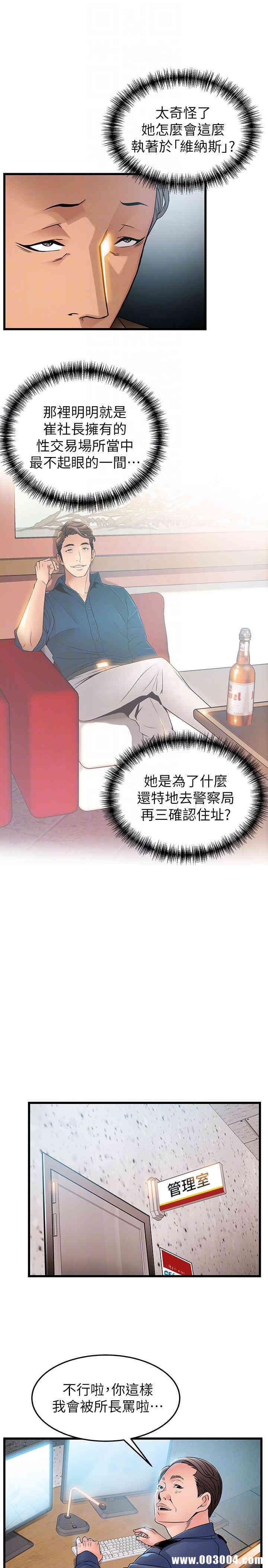 弱点 第44章 - 第11页