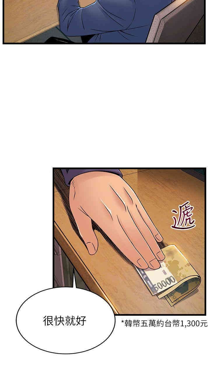 弱点 第44章 - 第12页