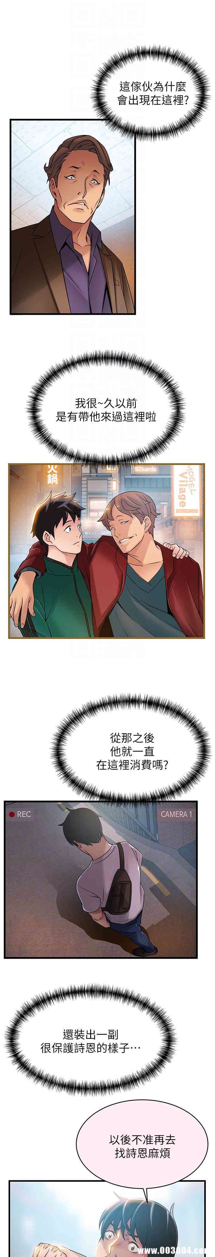 弱点 第44章 - 第15页