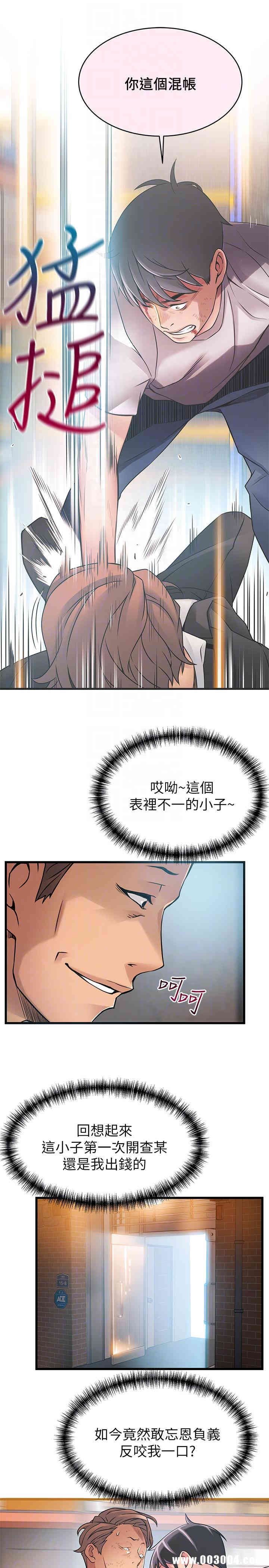 弱点 第44章 - 第17页