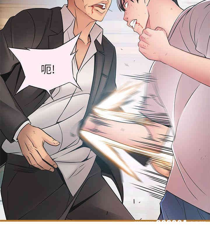弱点 第44章 - 第18页