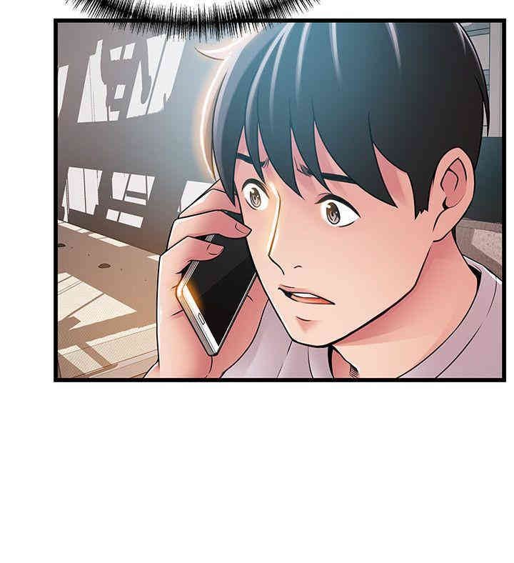 弱点 第44章 - 第22页