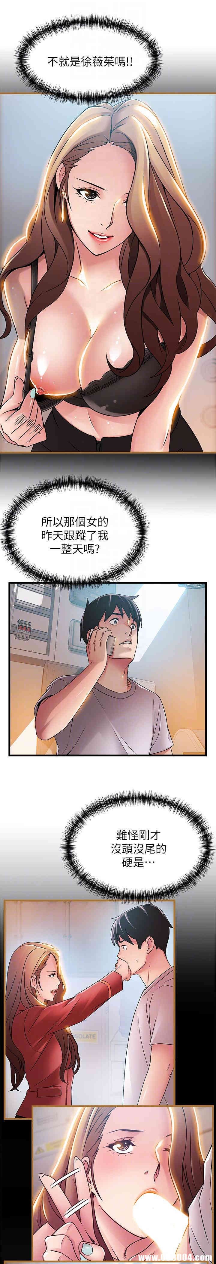 弱点 第44章 - 第23页