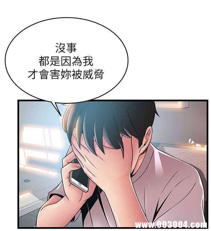 弱点 第44章 - 第26页