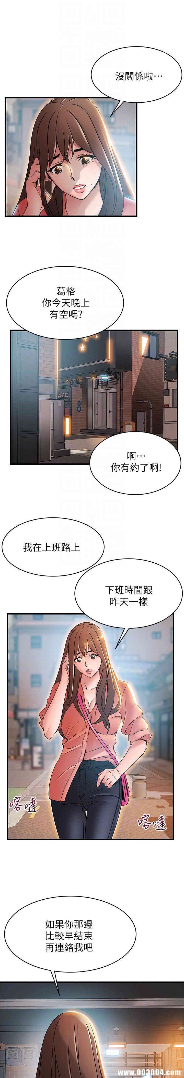 弱点 第44章 - 第27页