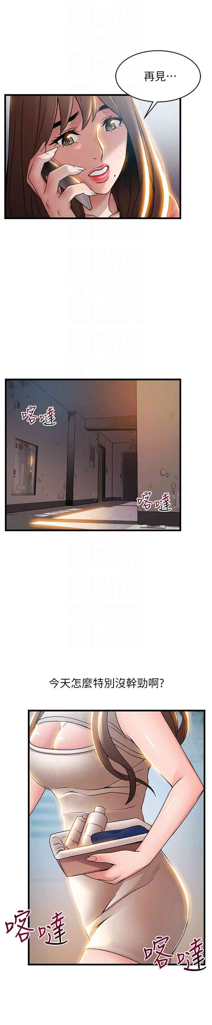 弱点 第44章 - 第29页