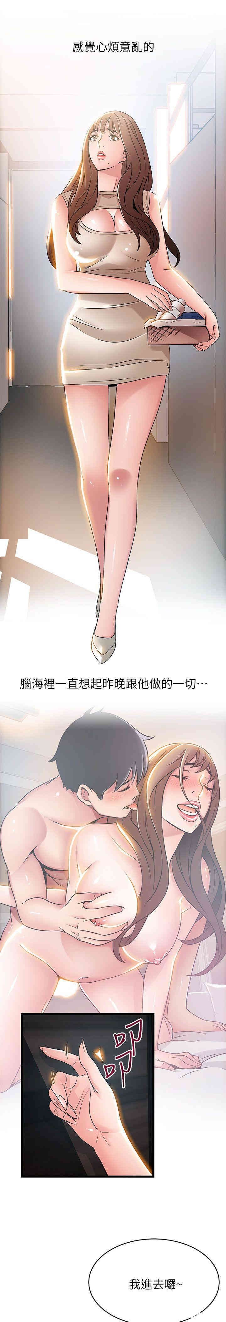 弱点 第44章 - 第30页