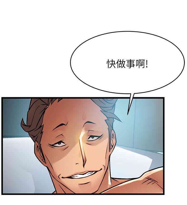 弱点 第45章 - 第2页