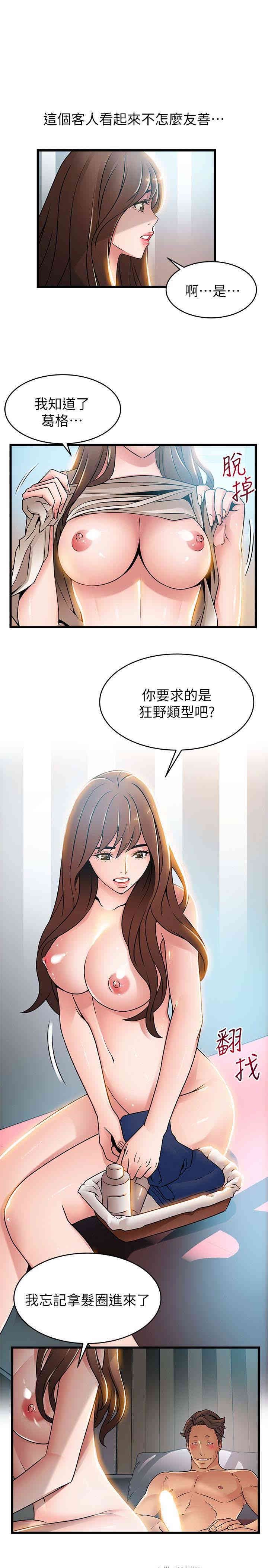 弱点 第45章 - 第3页