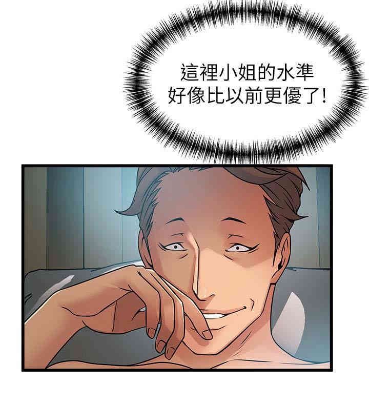 弱点 第45章 - 第4页