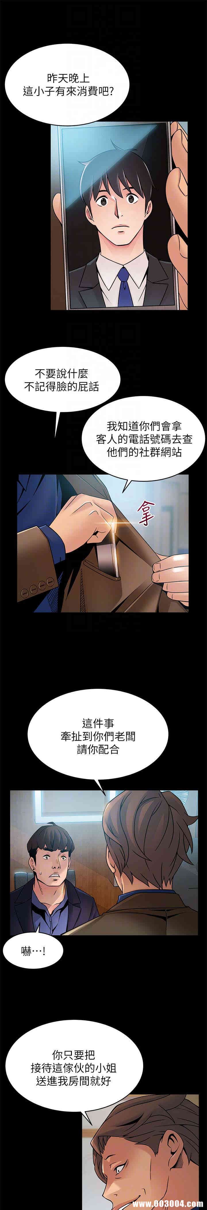 弱点 第45章 - 第7页
