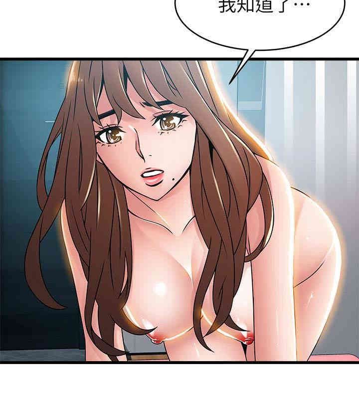 弱点 第45章 - 第10页