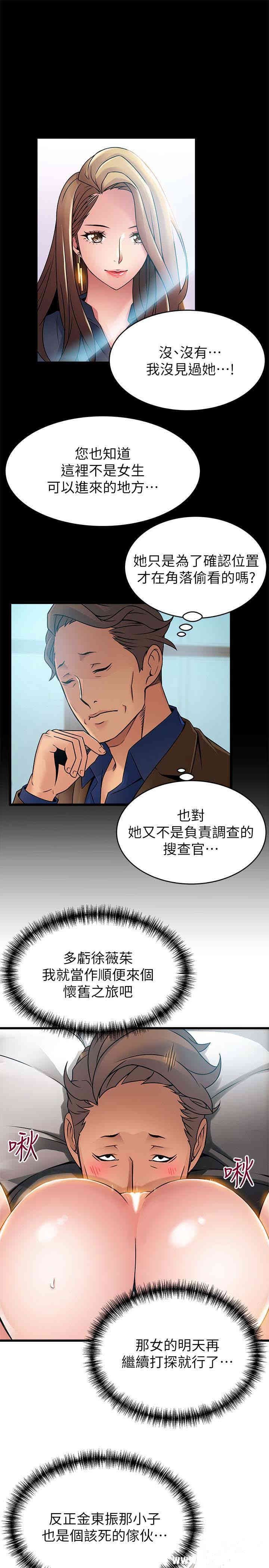弱点 第45章 - 第17页