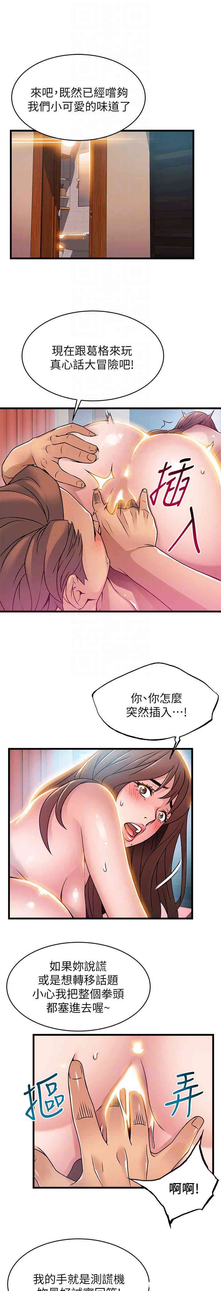弱点 第45章 - 第19页