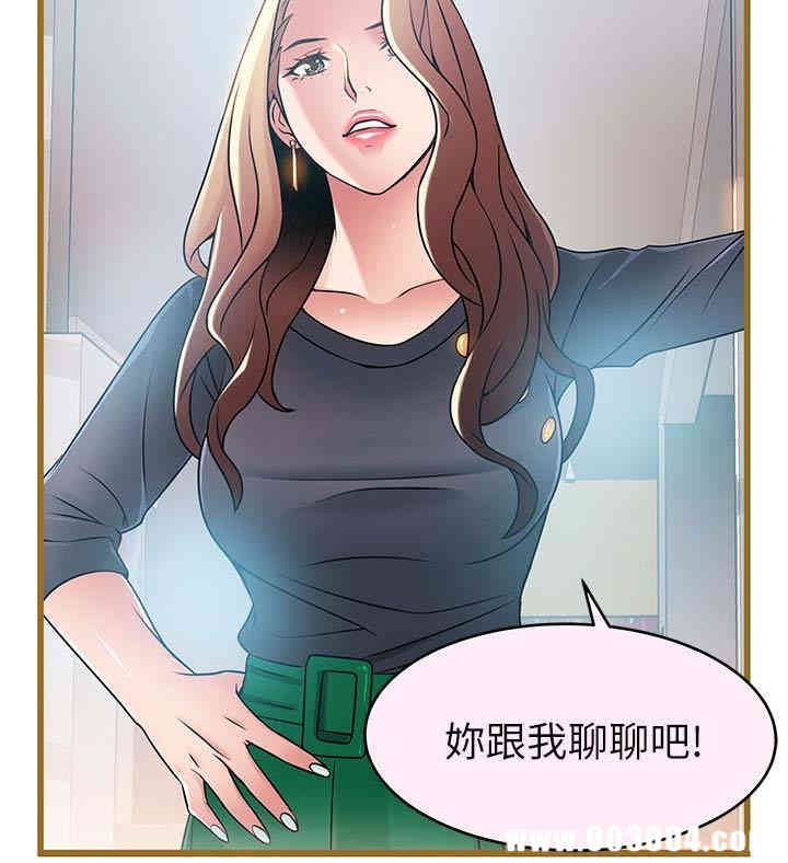弱点 第45章 - 第22页
