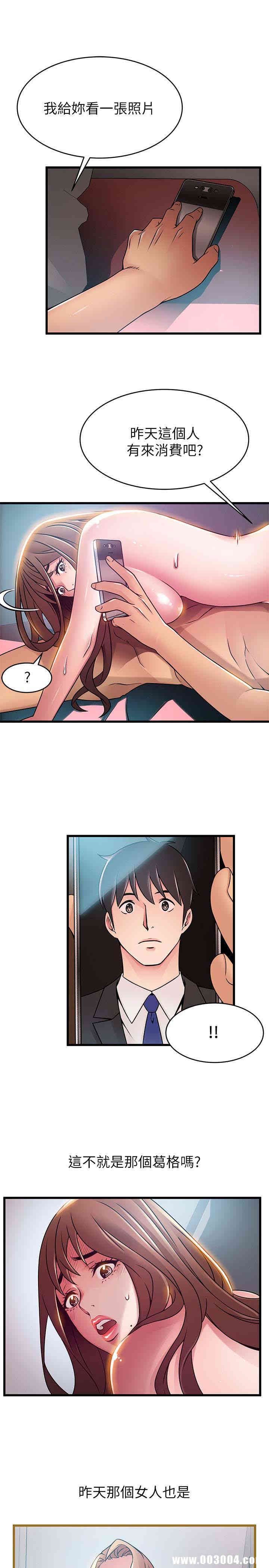 弱点 第45章 - 第21页