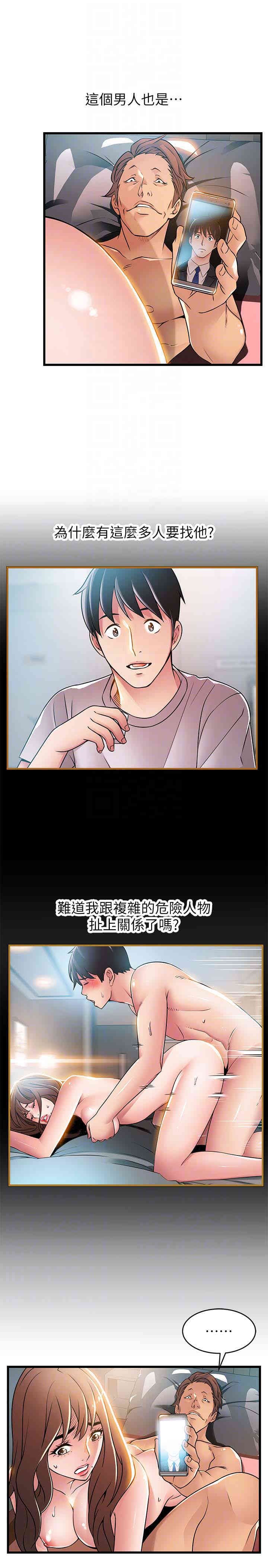 弱点 第45章 - 第23页