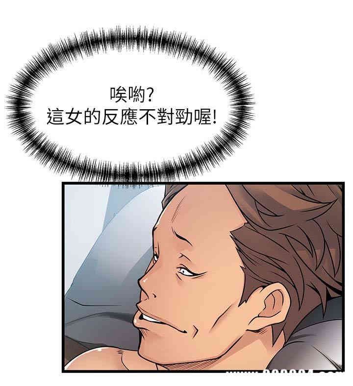 弱点 第45章 - 第24页
