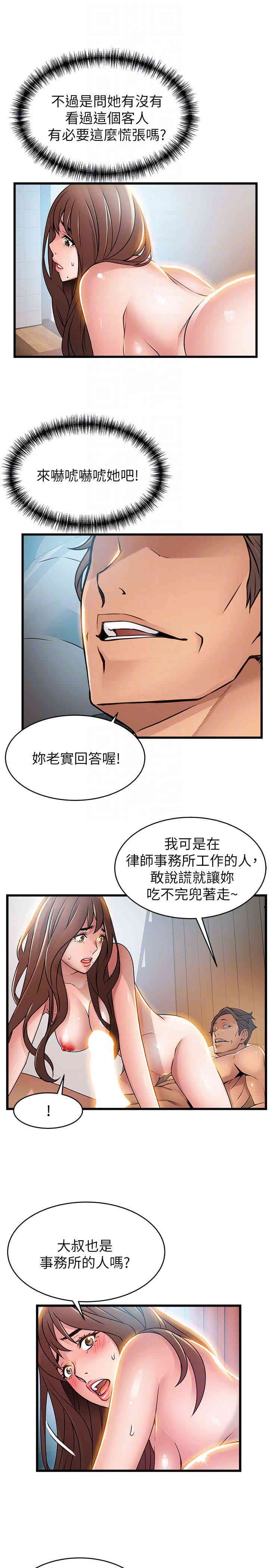弱点 第45章 - 第25页