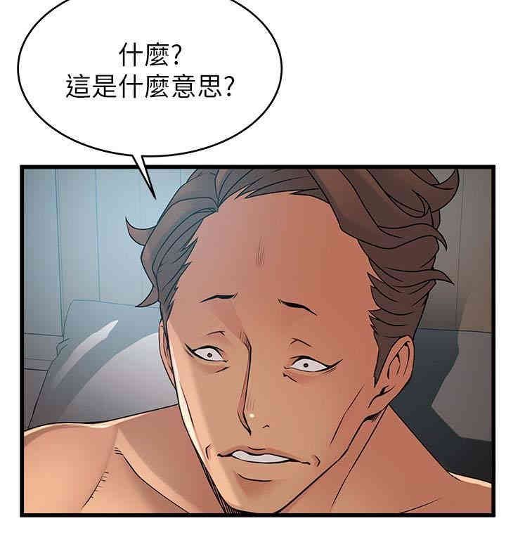 弱点 第45章 - 第26页