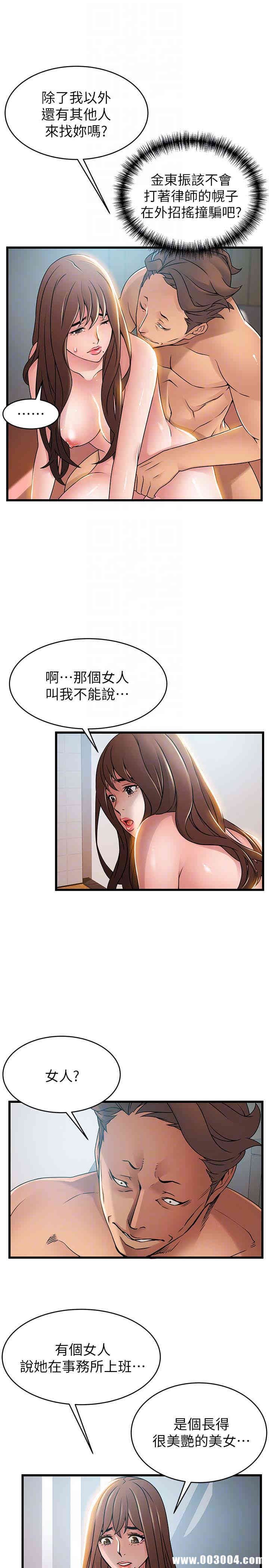 弱点 第45章 - 第27页