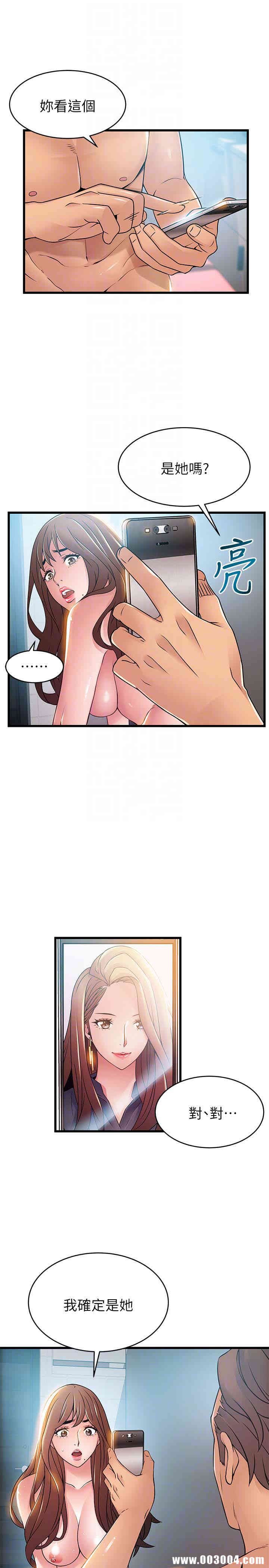 弱点 第45章 - 第29页
